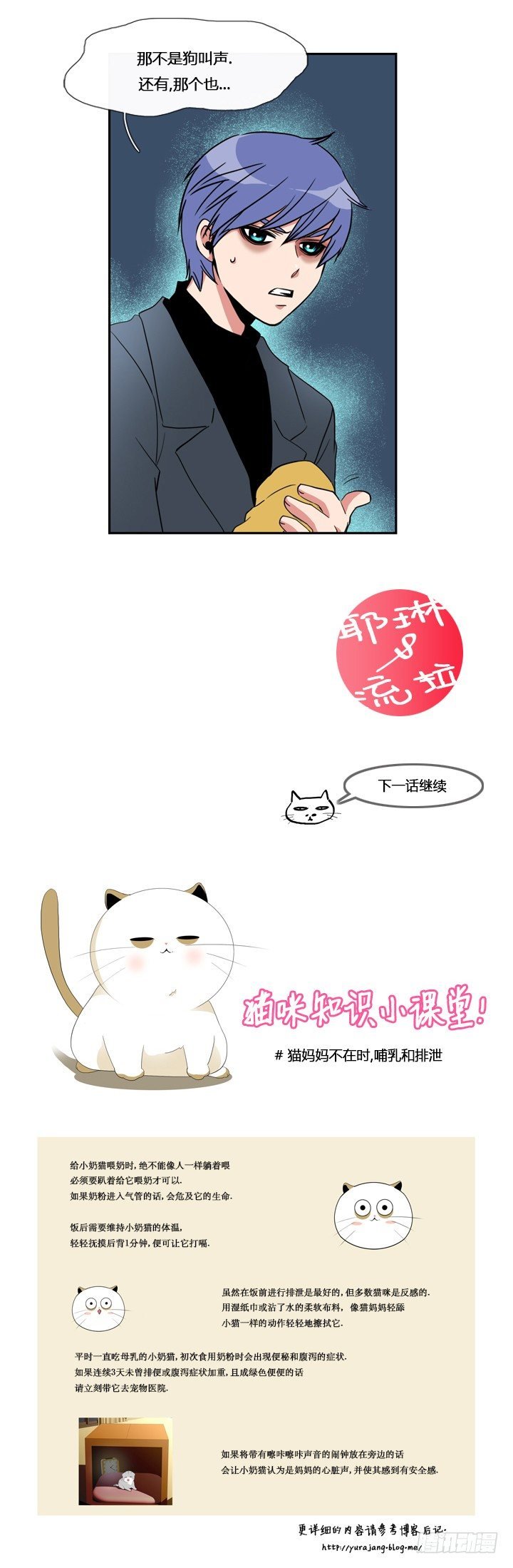 第四话