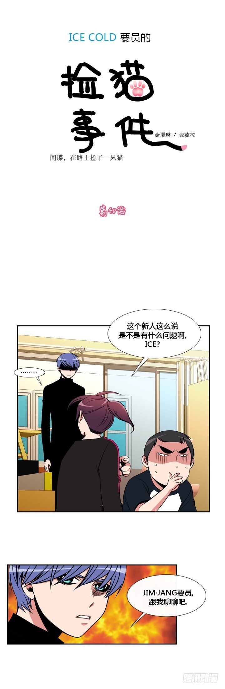 第四十话