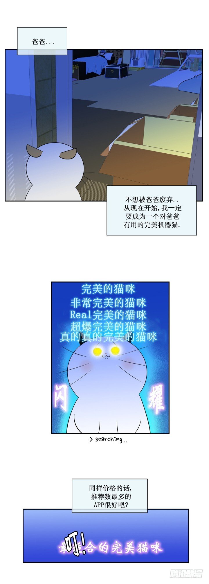 第四十话