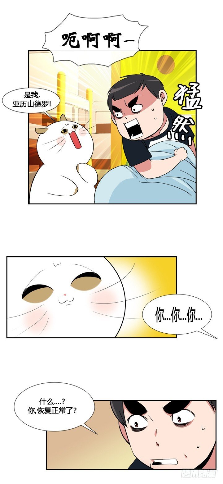 第四十三话