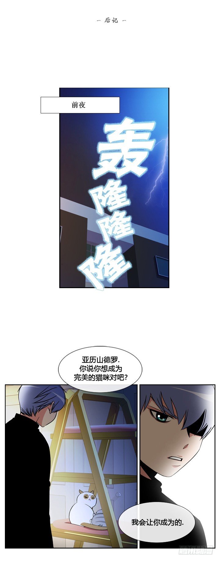 第四十三话