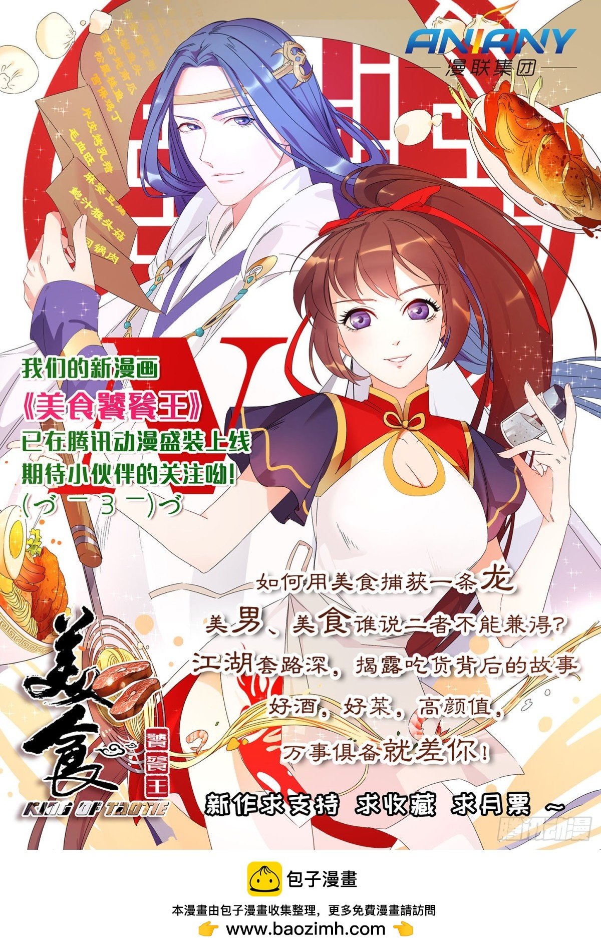 第四十三话