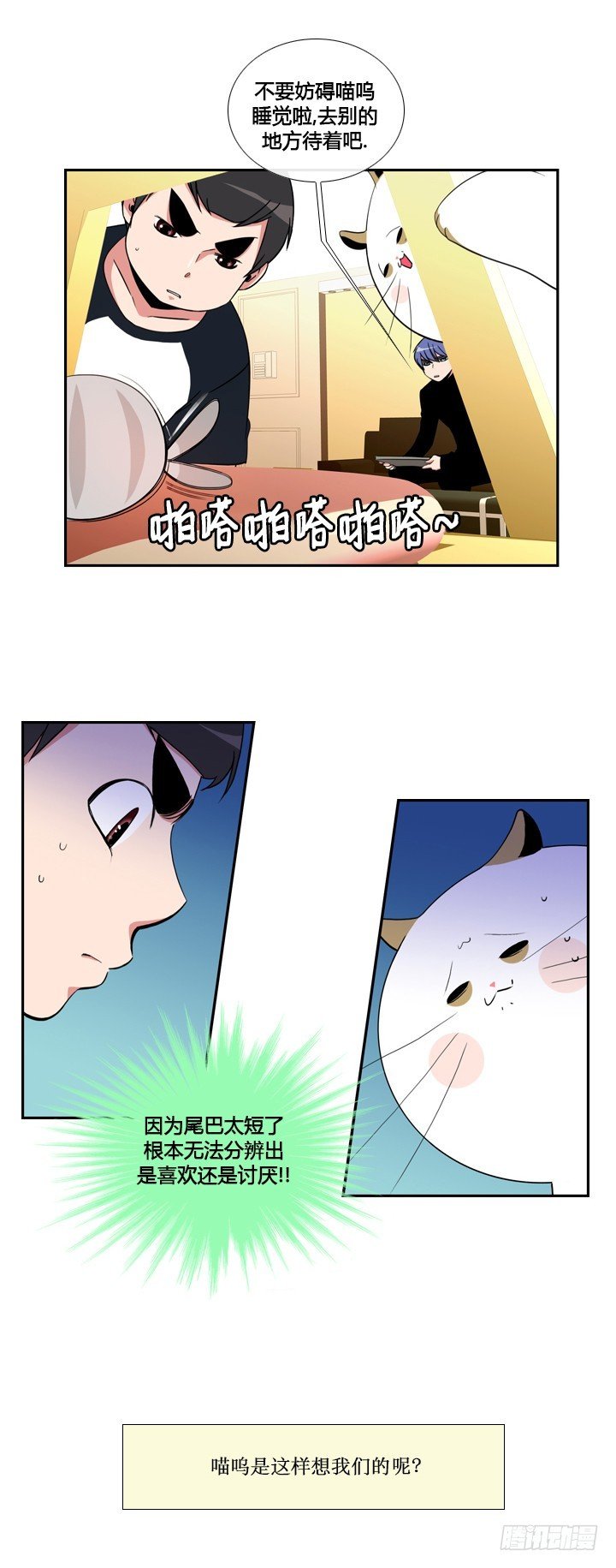 第四十四话