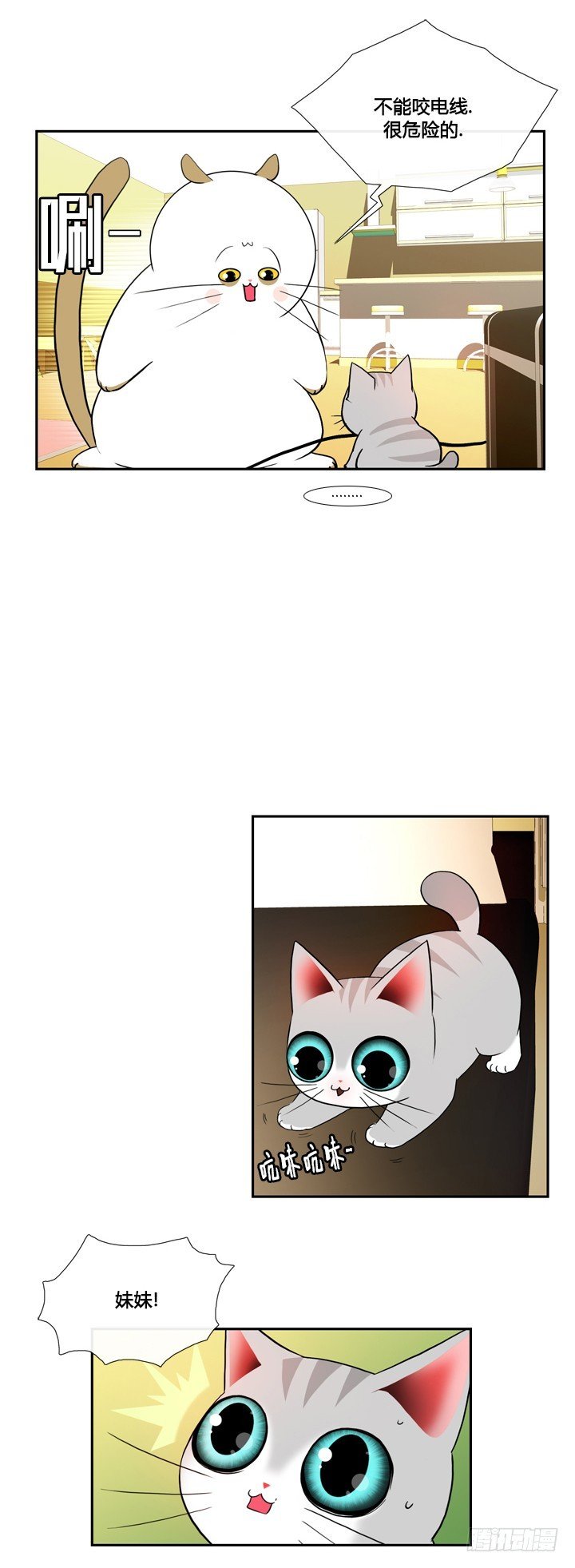 第四十四话
