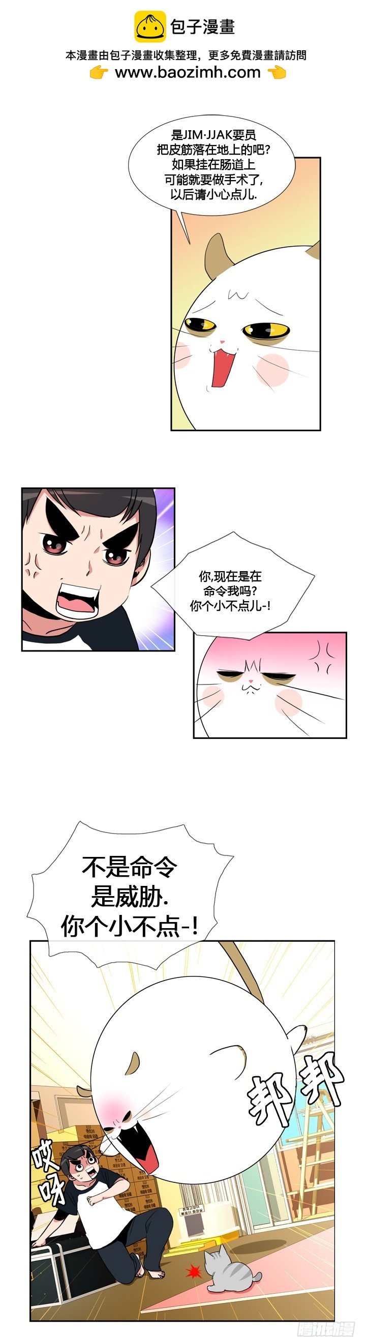第四十四话