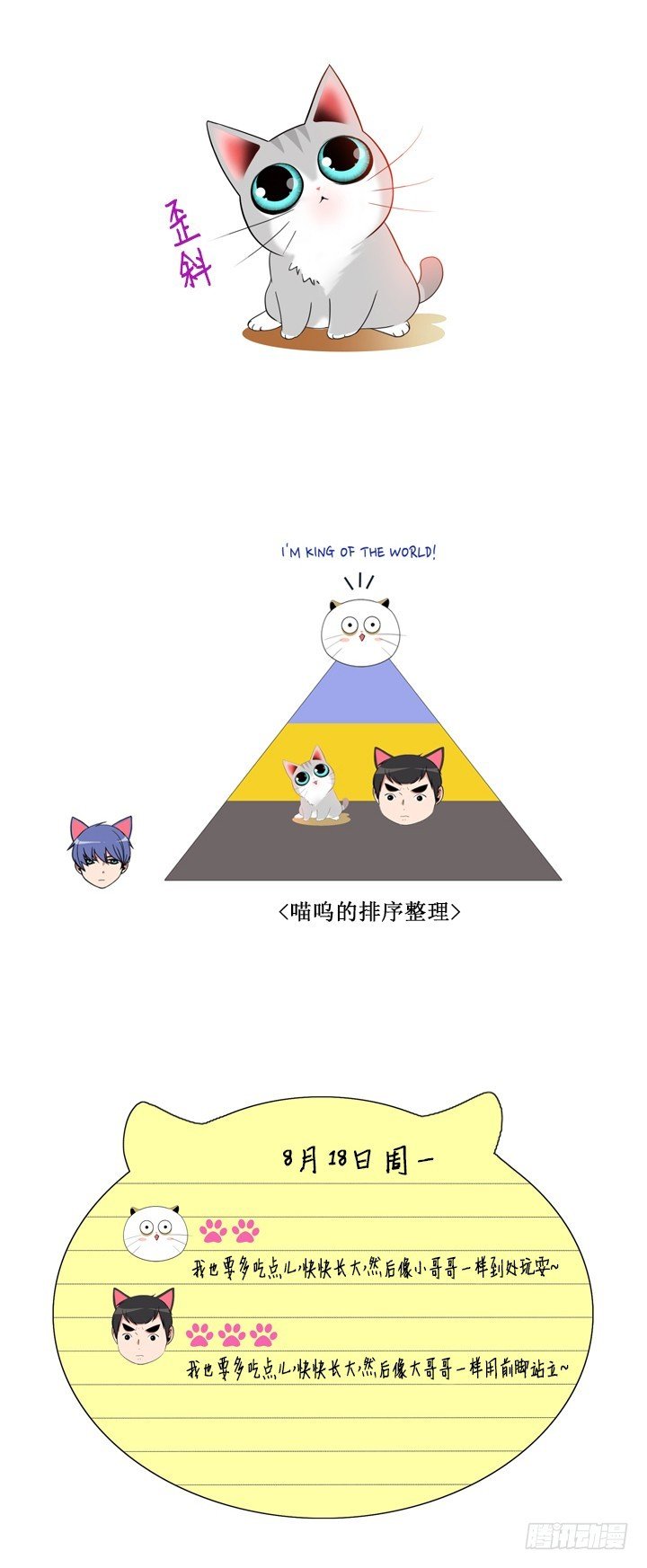 第四十五话