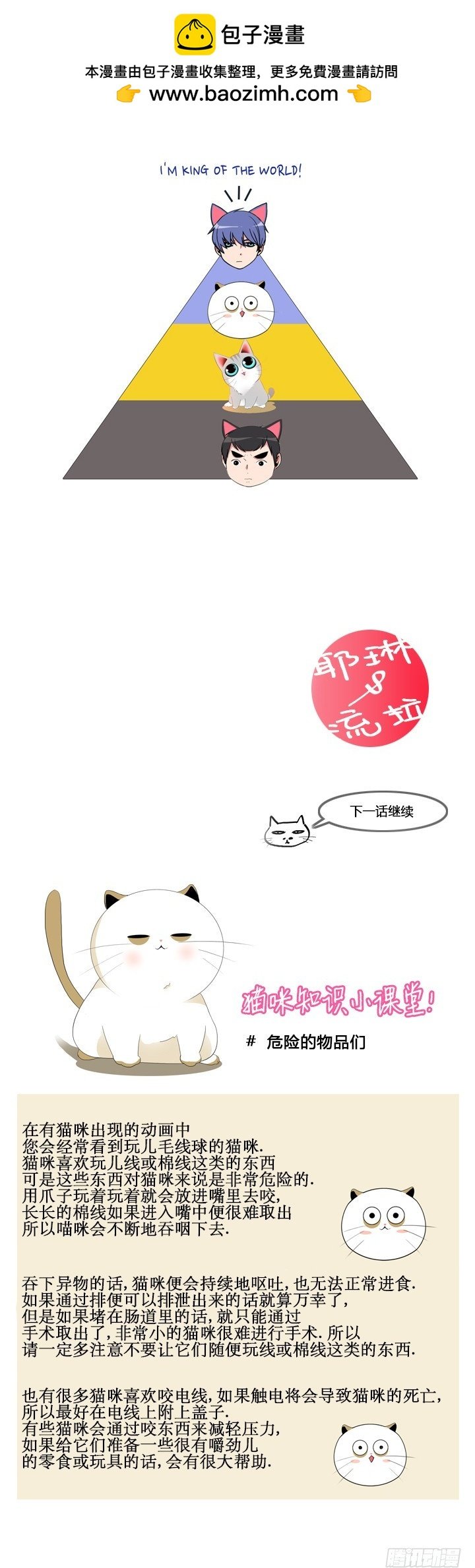 第四十五话