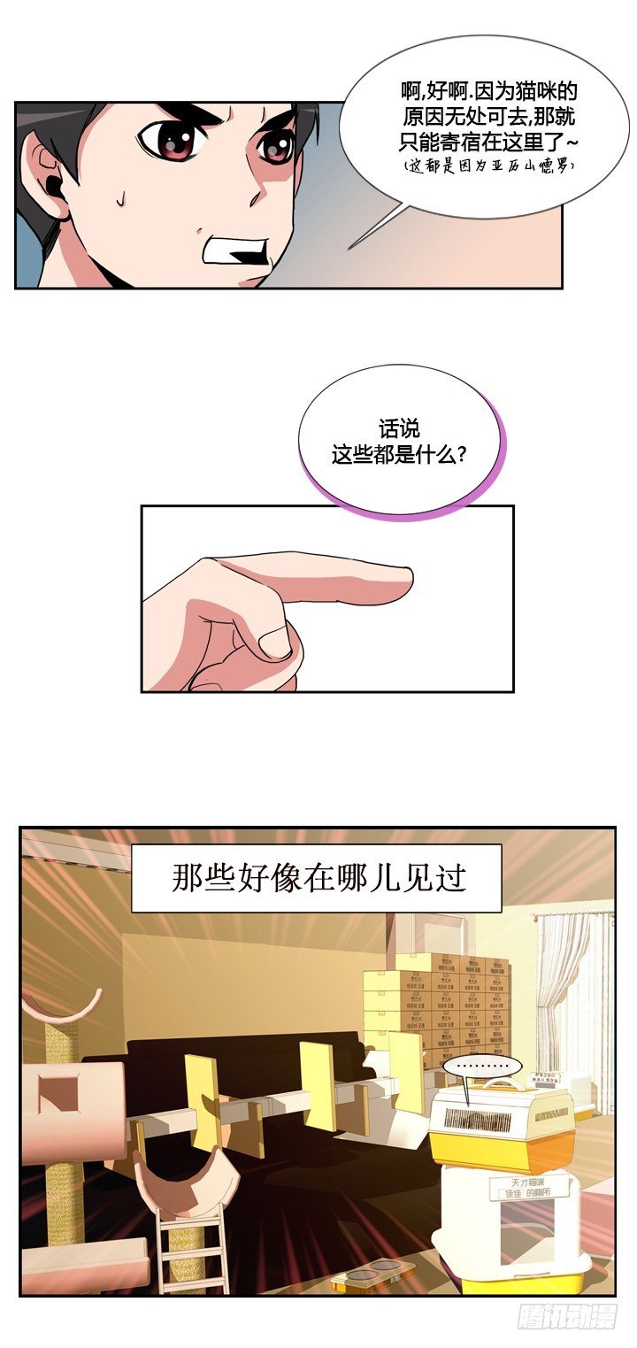 第四十七话