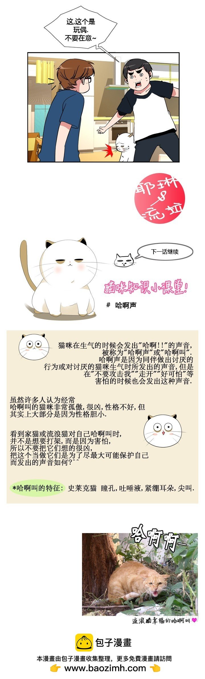 第四十七话