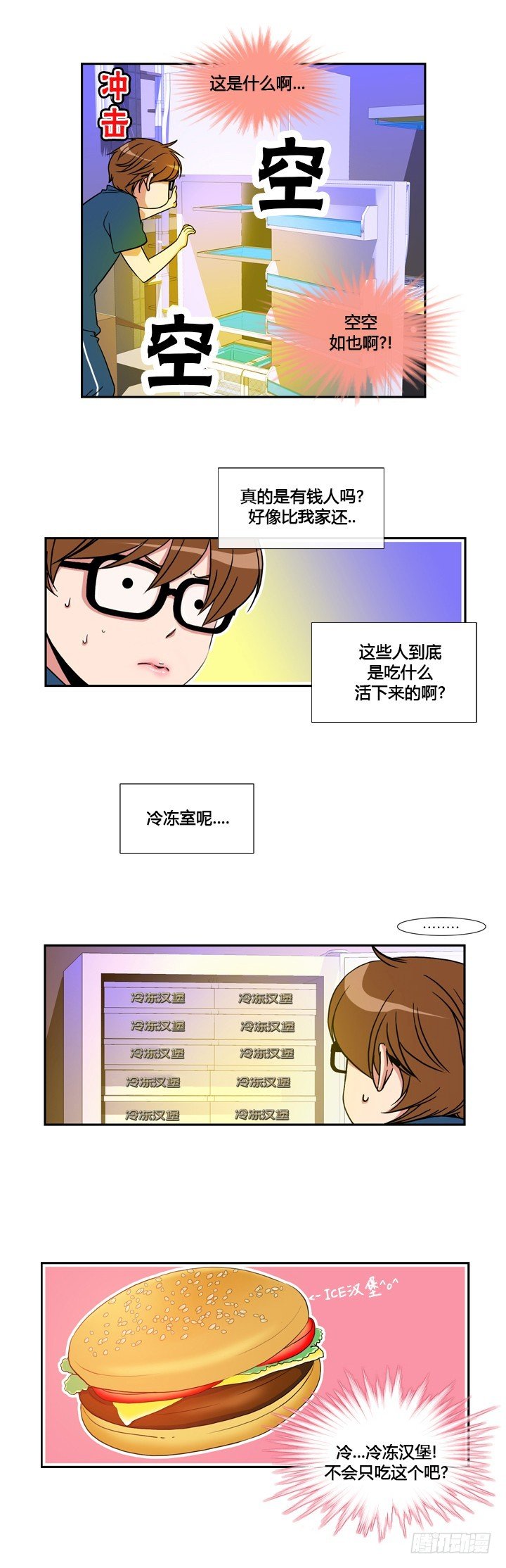 第四十八话