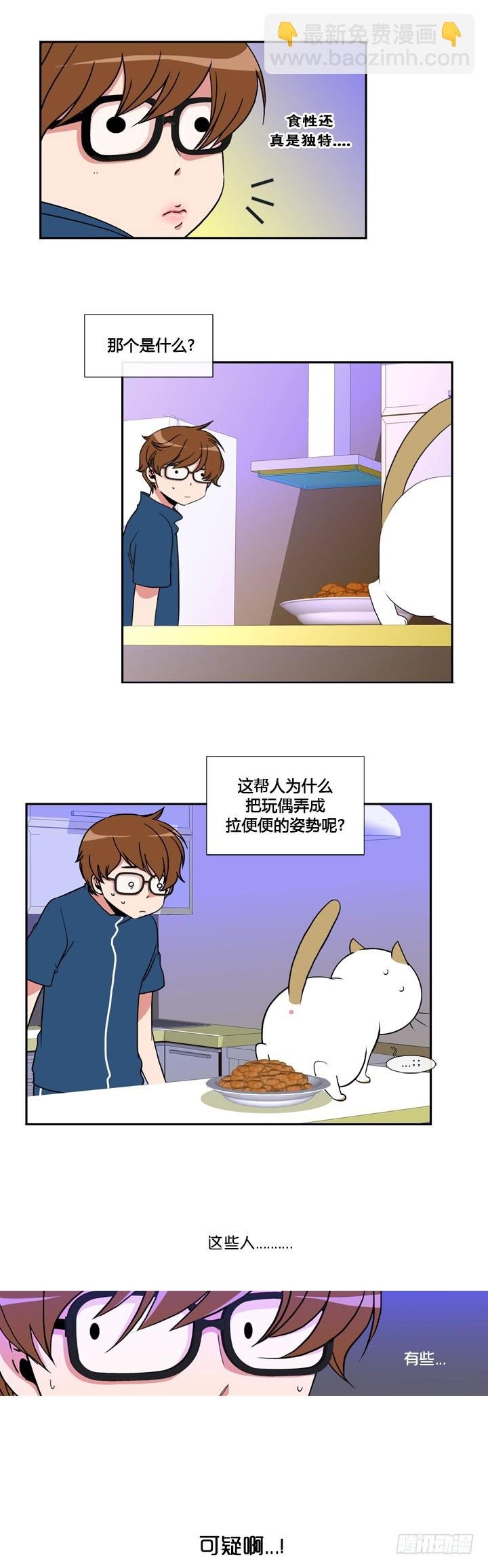 第四十八话