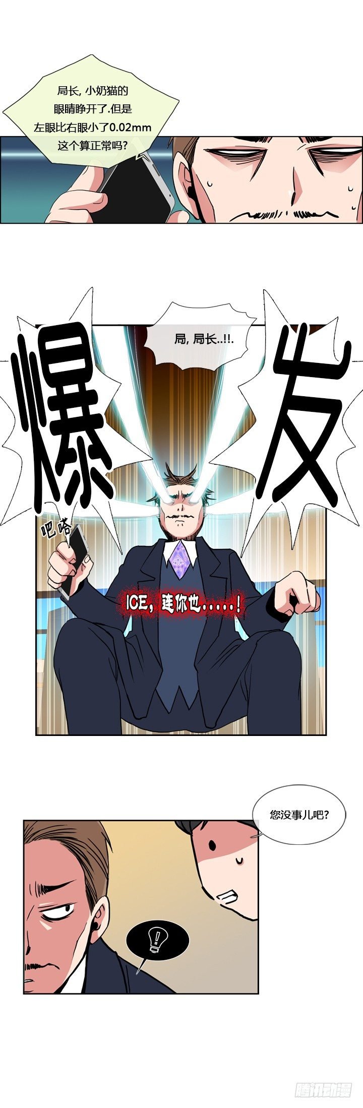 第五话