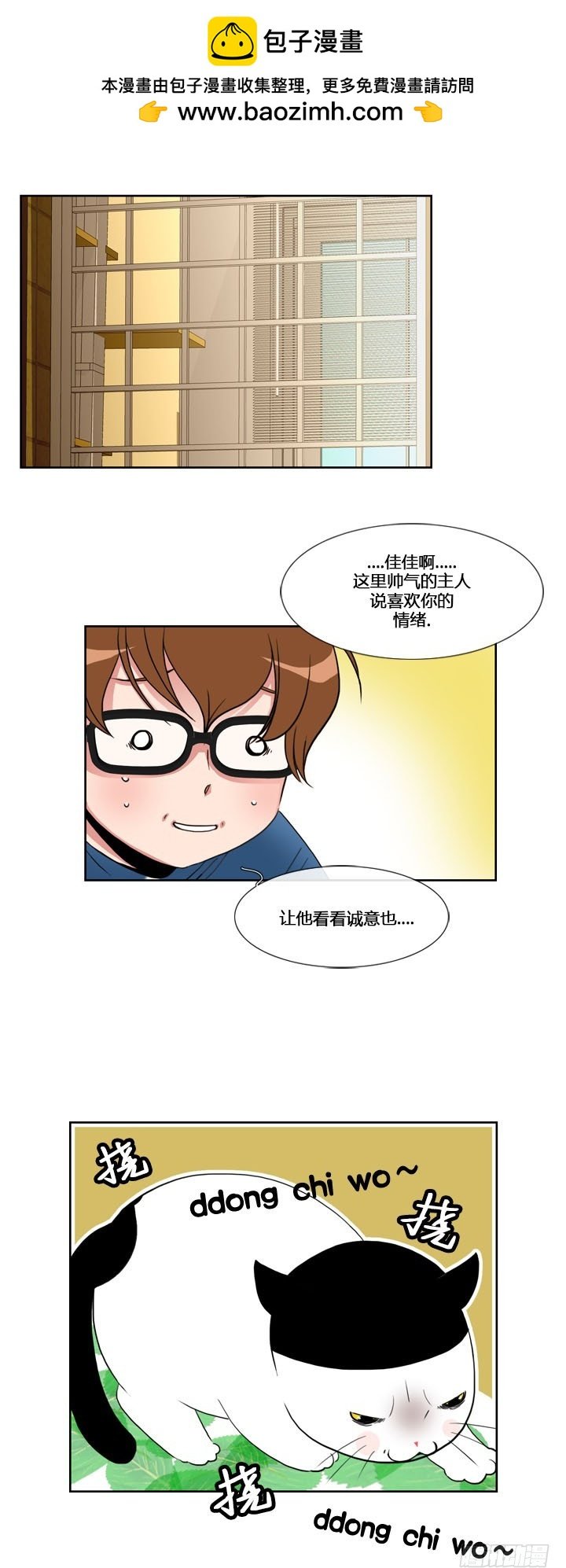 第五十三话