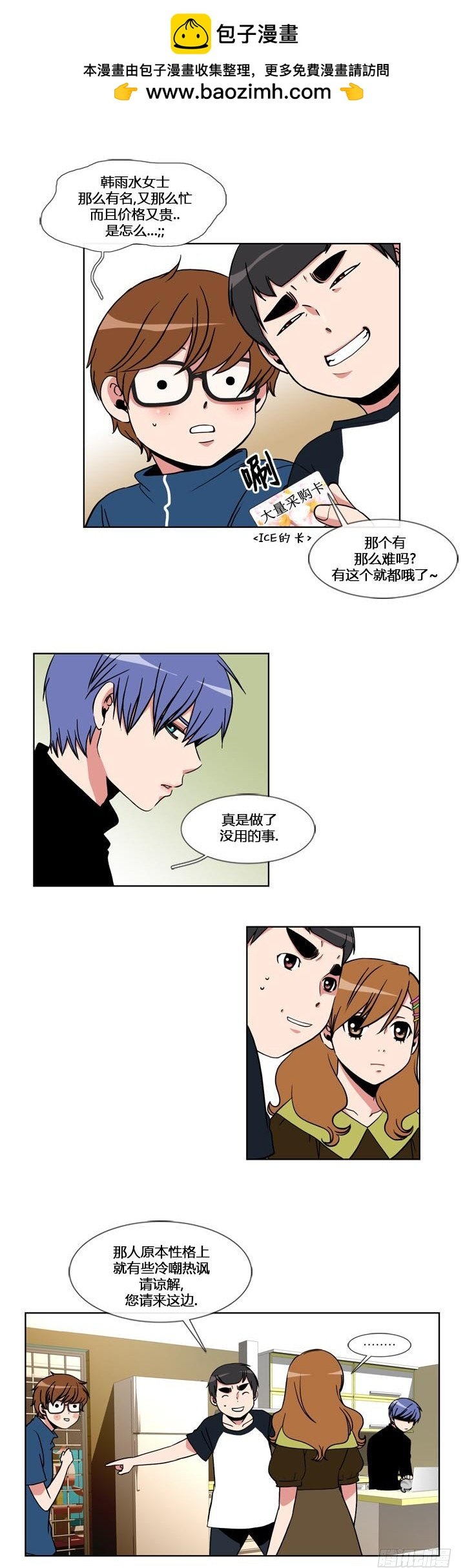 第五十四话