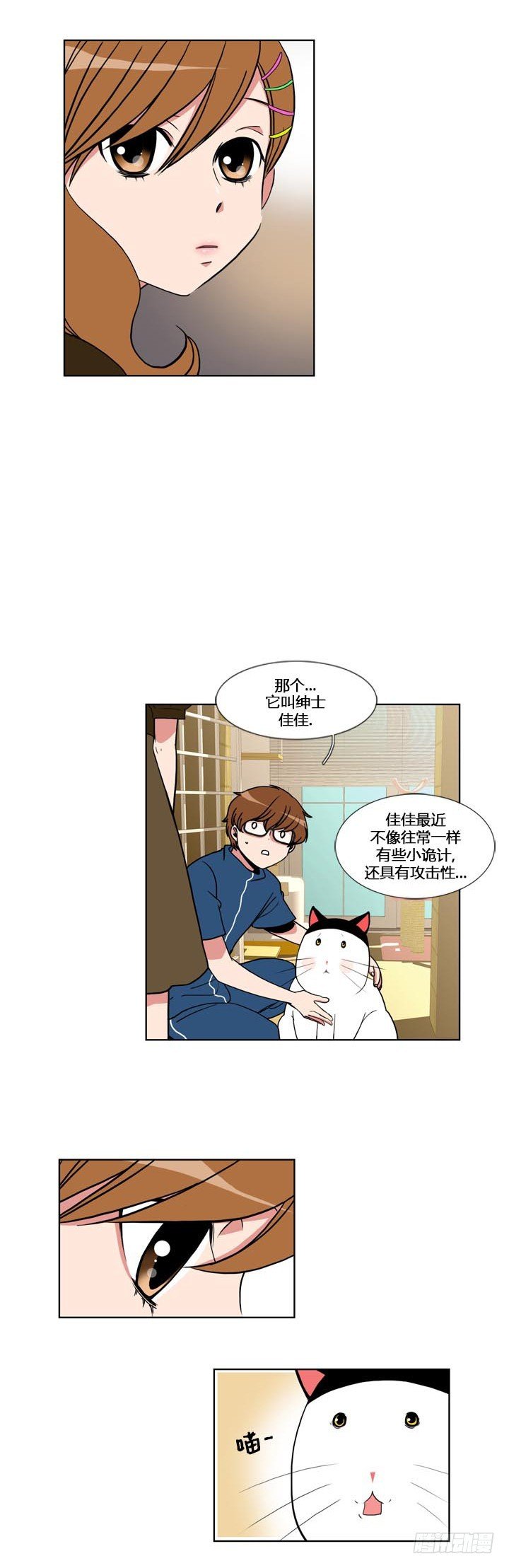 第五十四话