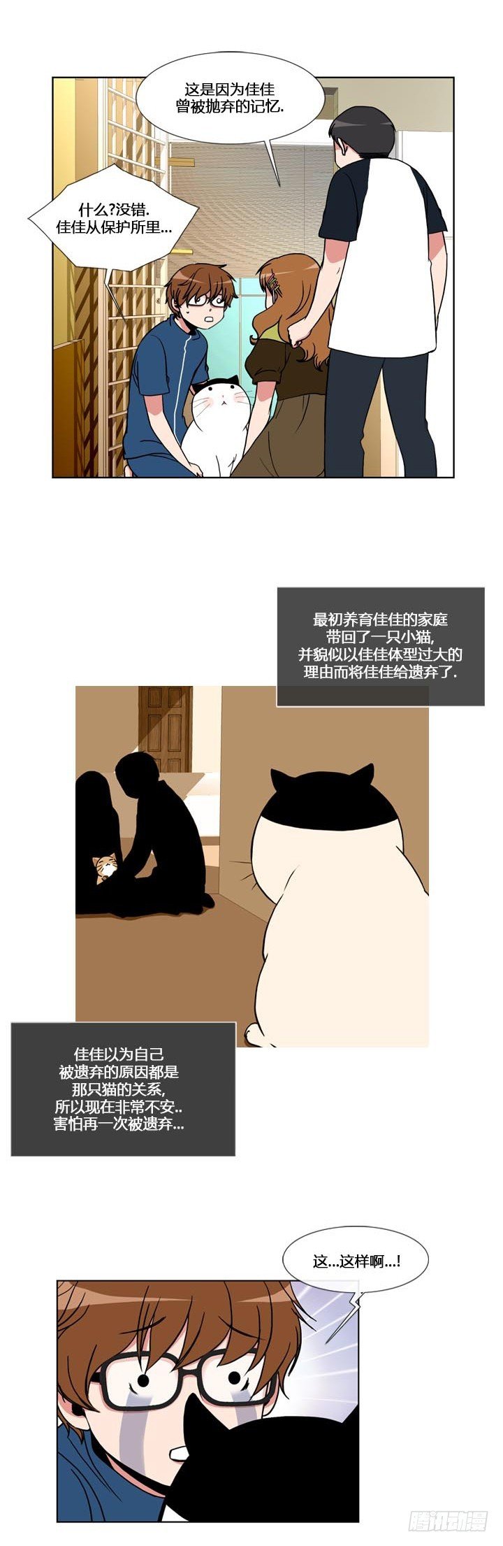第五十四话