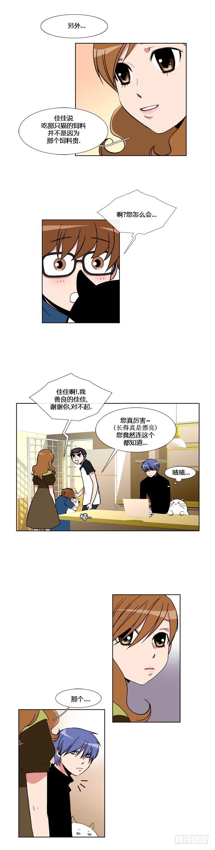 第五十四话