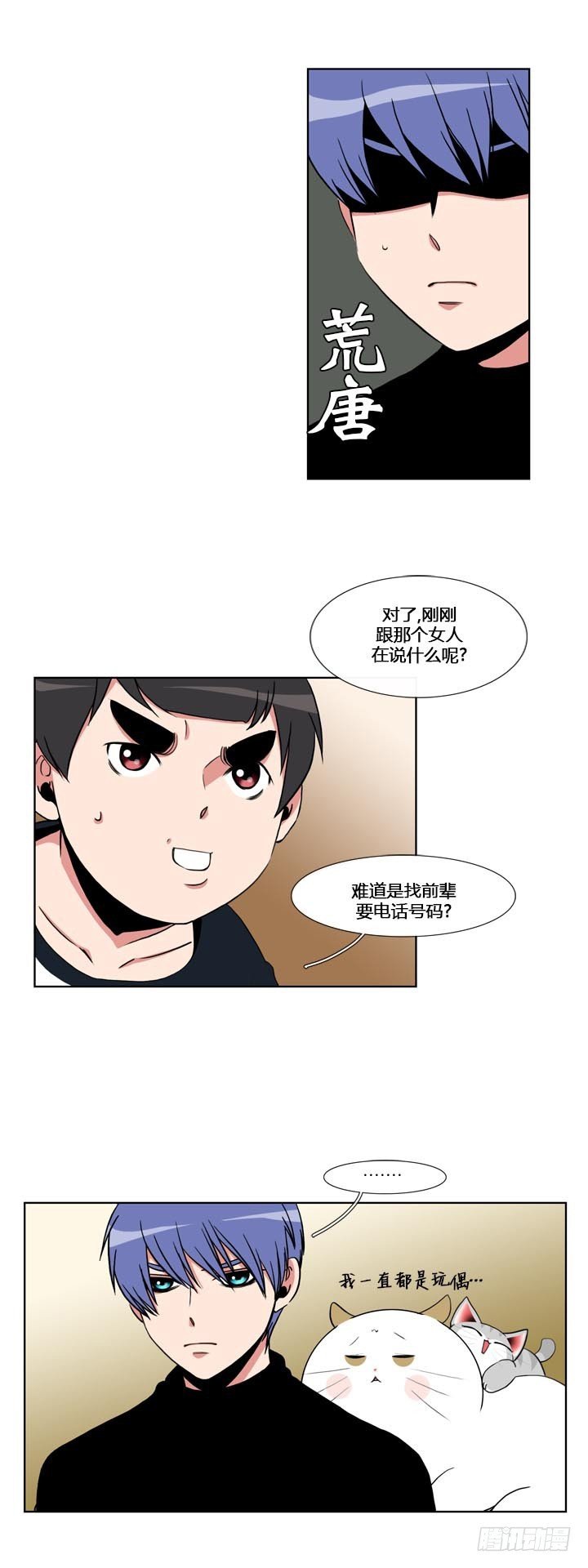 第五十四话