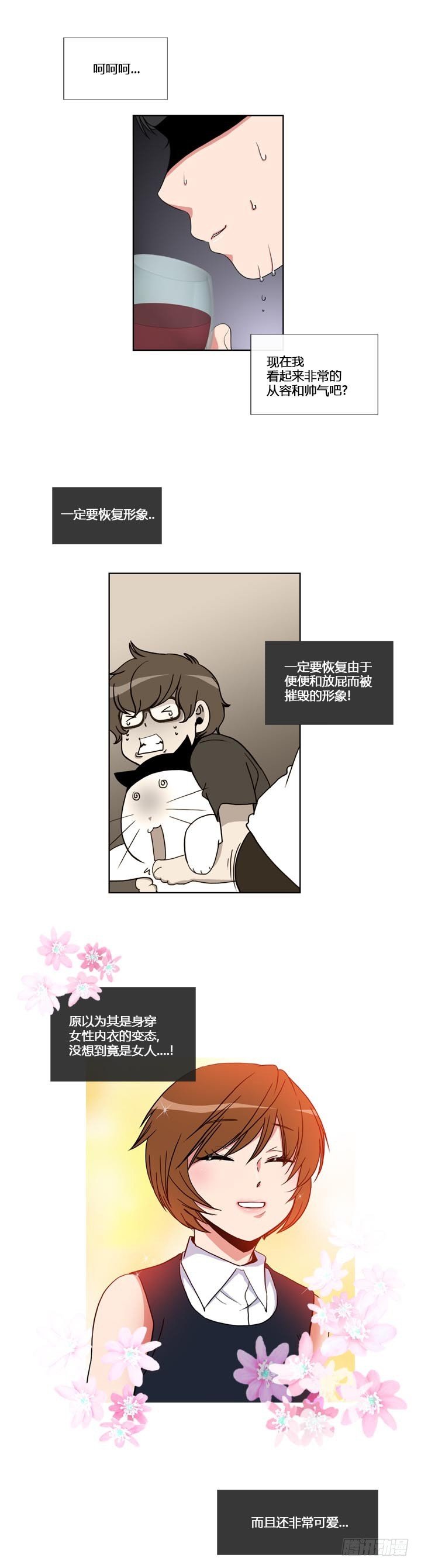 第五十七话