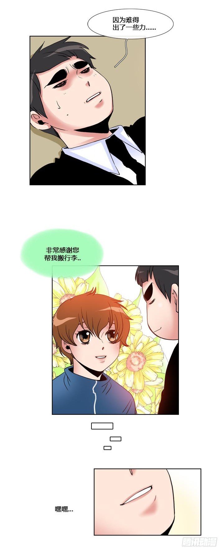 第五十七话