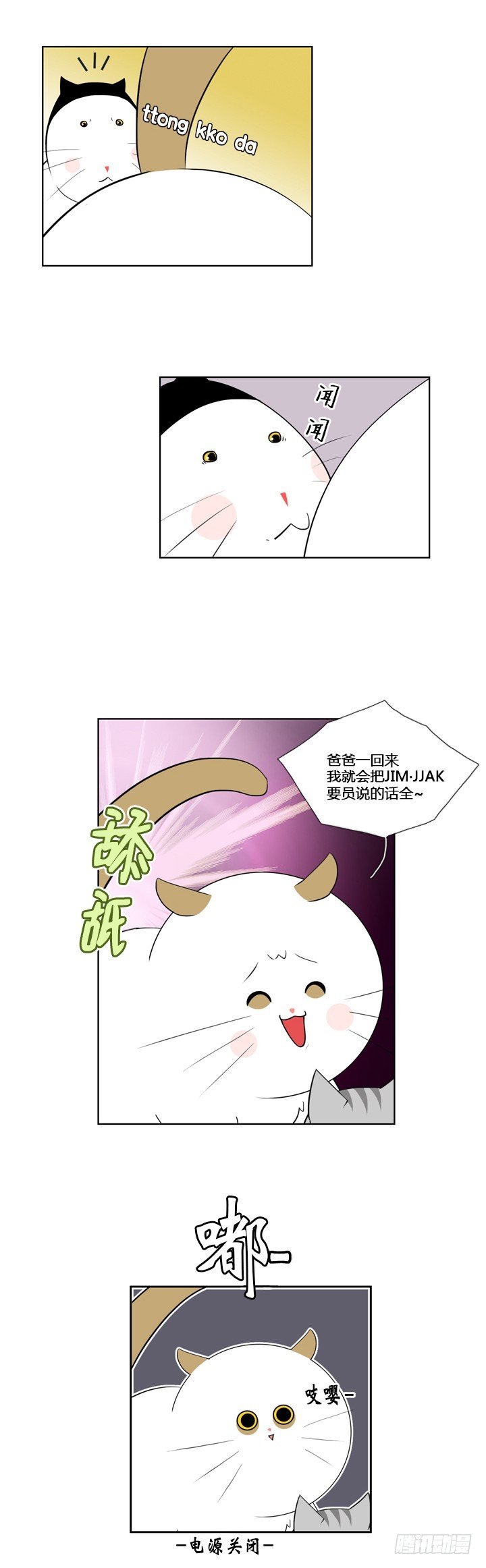 第五十八话