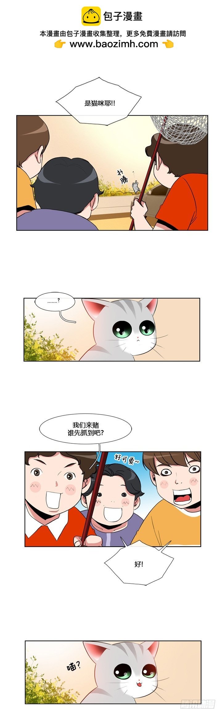 第五十九话