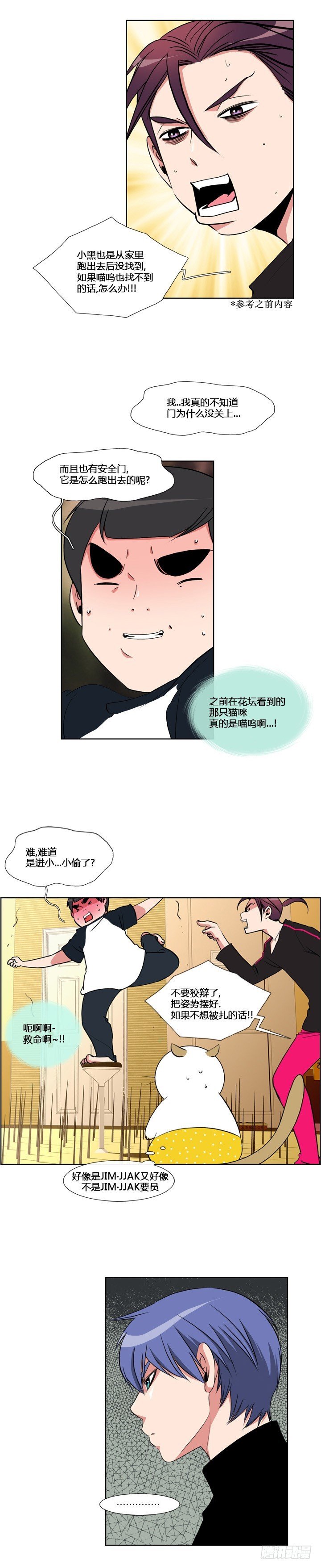 第五十九话
