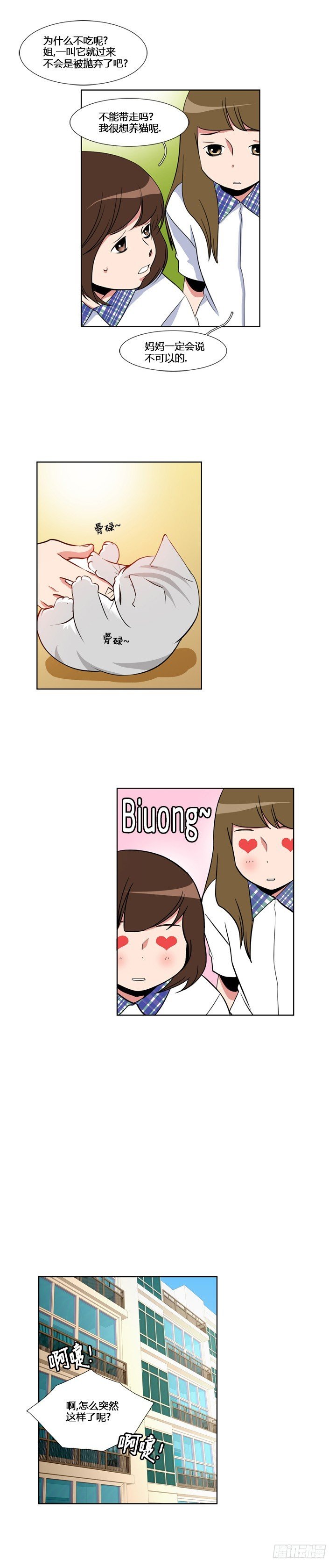 第五十九话