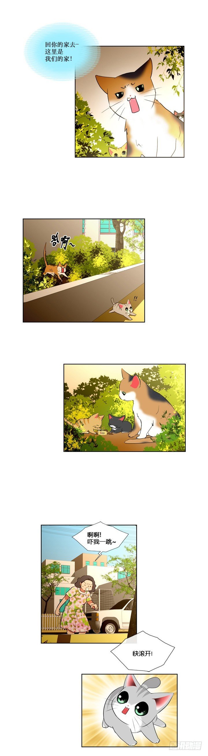 第五十九话