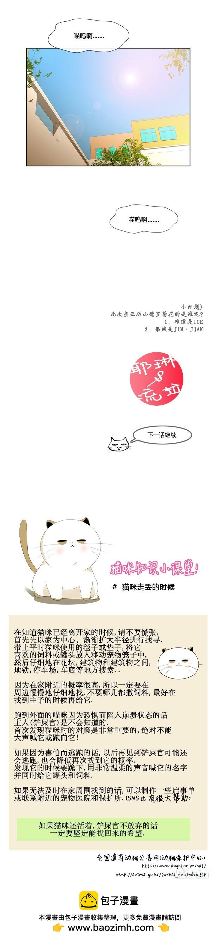第五十九话