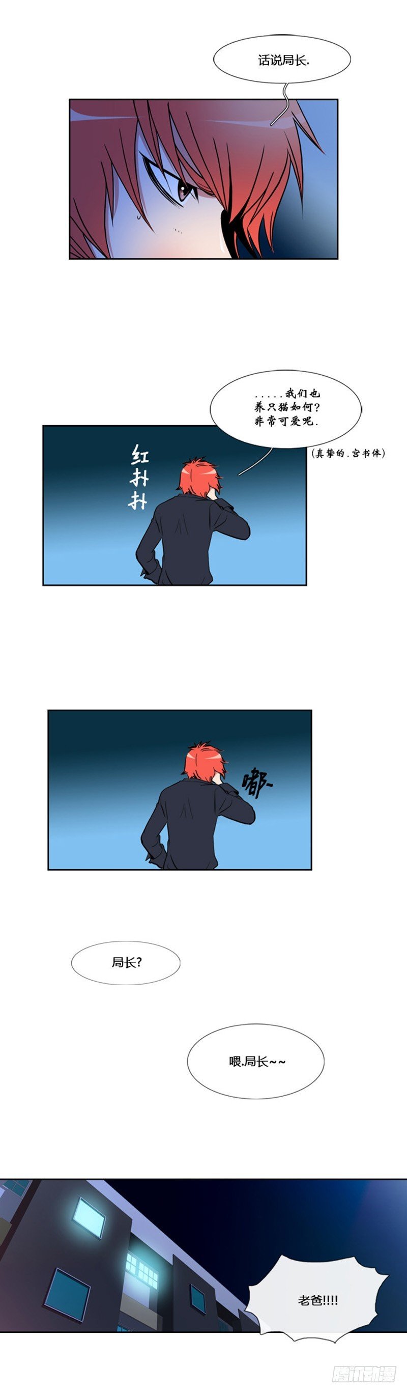 第六十话