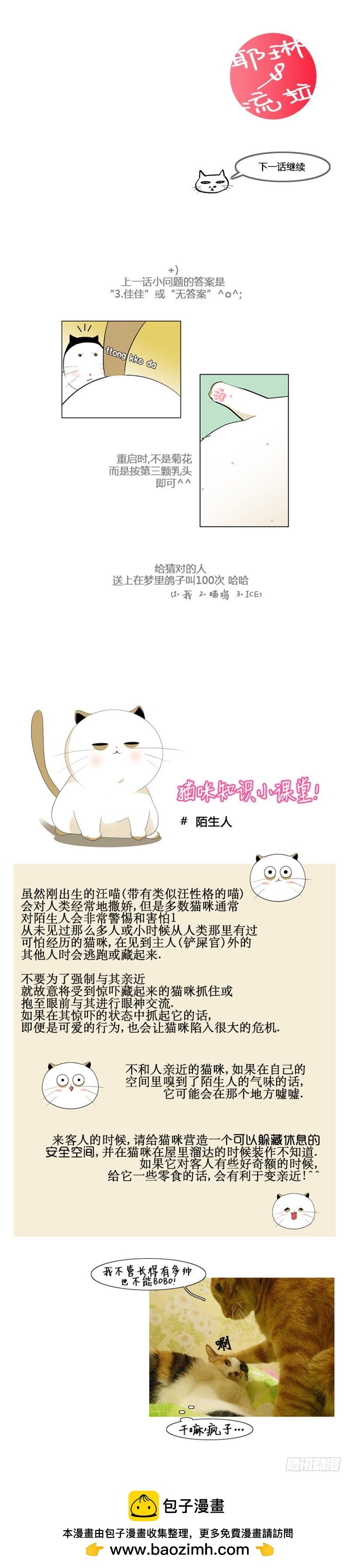第六十话