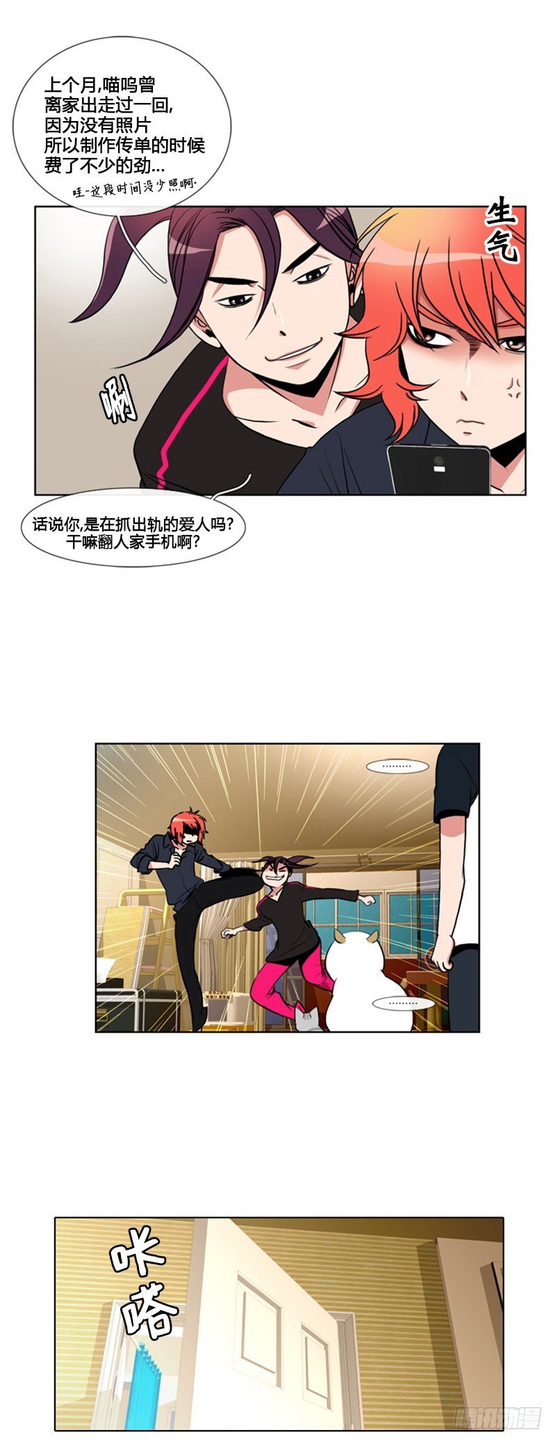 第六十一话