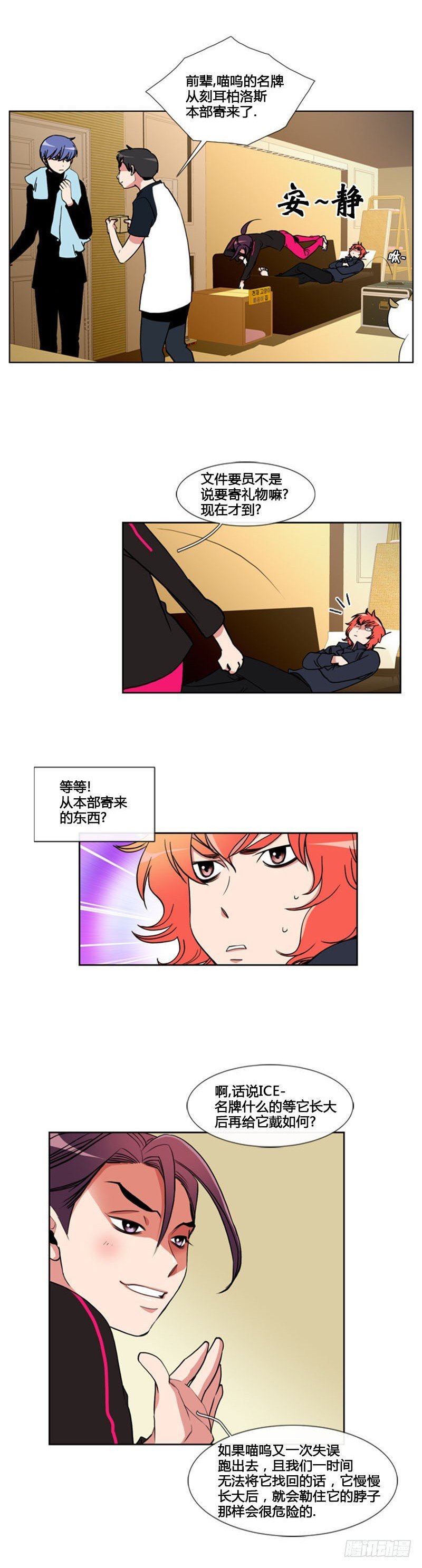 第六十一话