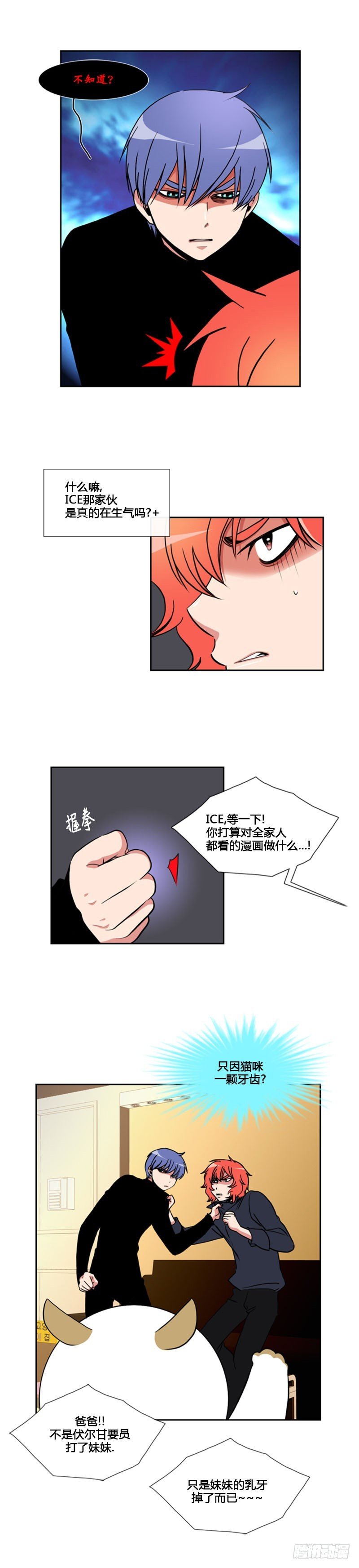 第六十一话