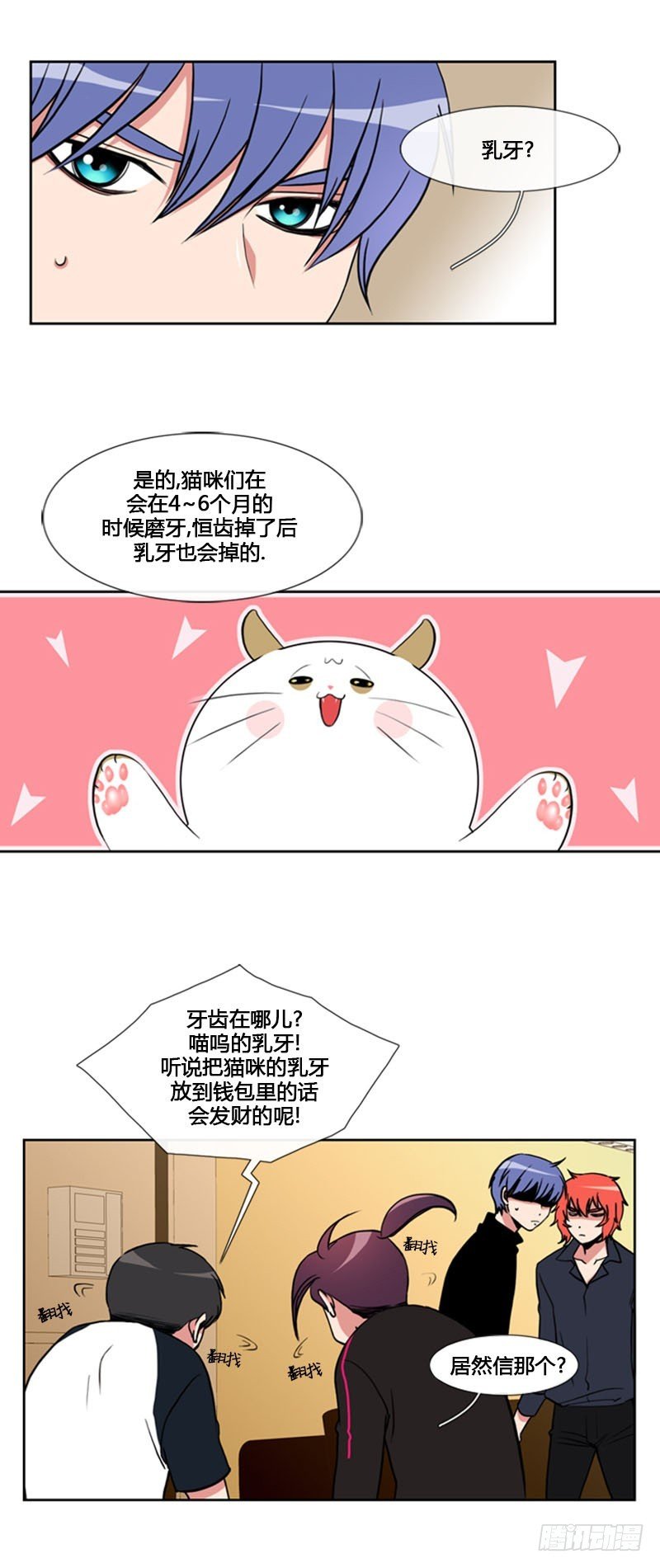 第六十一话