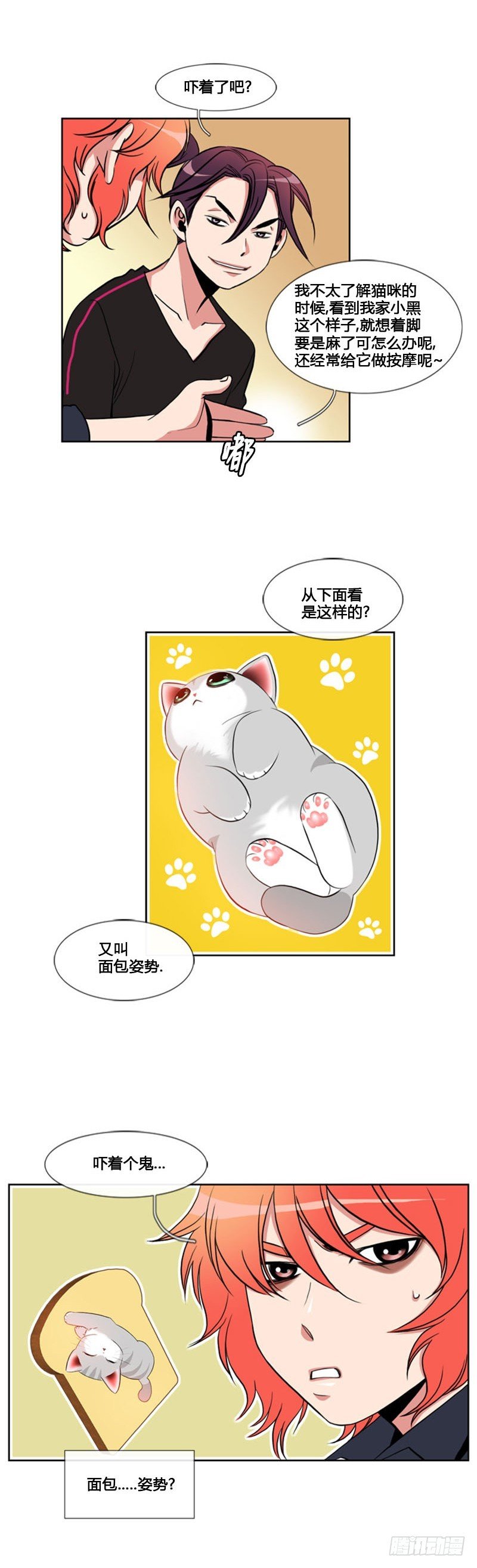 第六十三话