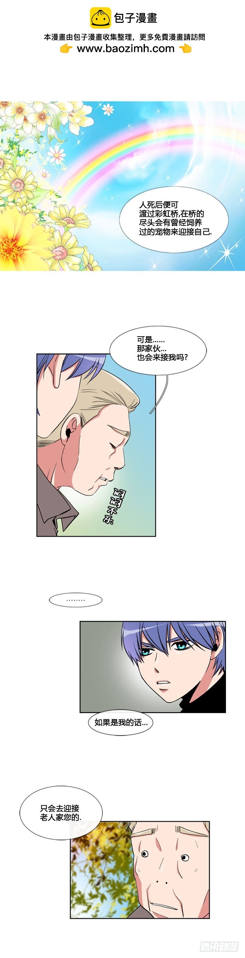 第六十三话
