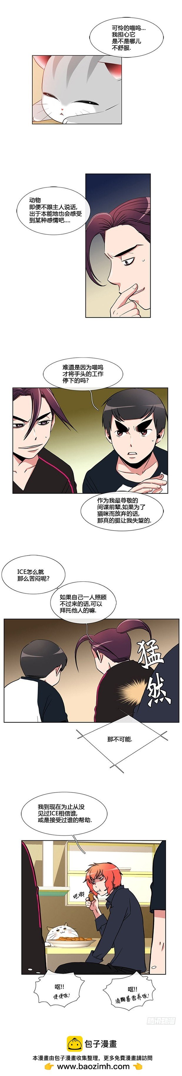 第六十三话