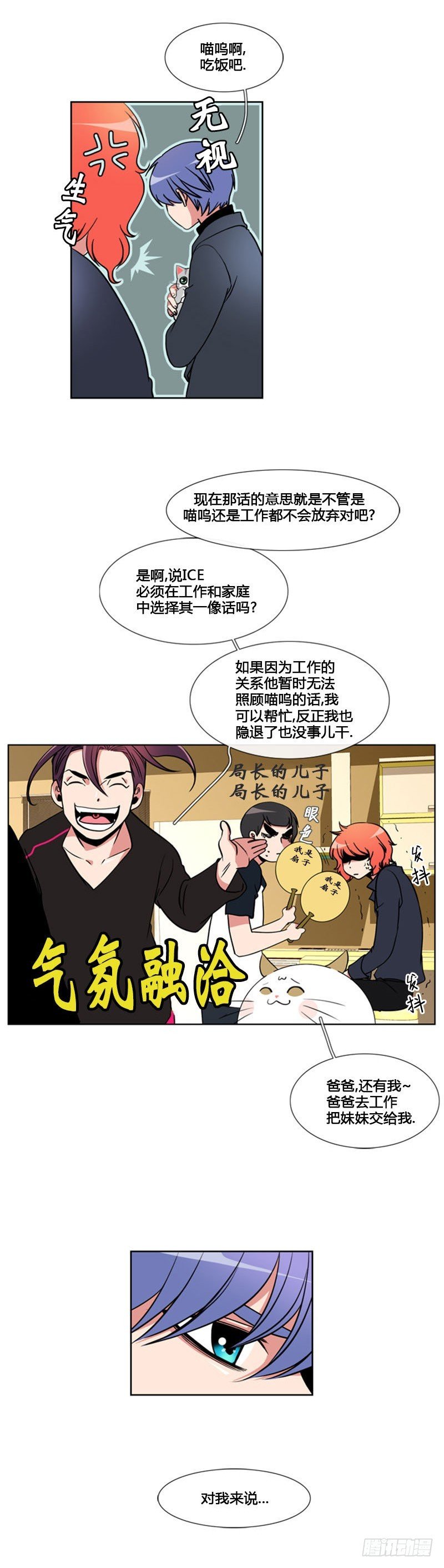 第六十四话