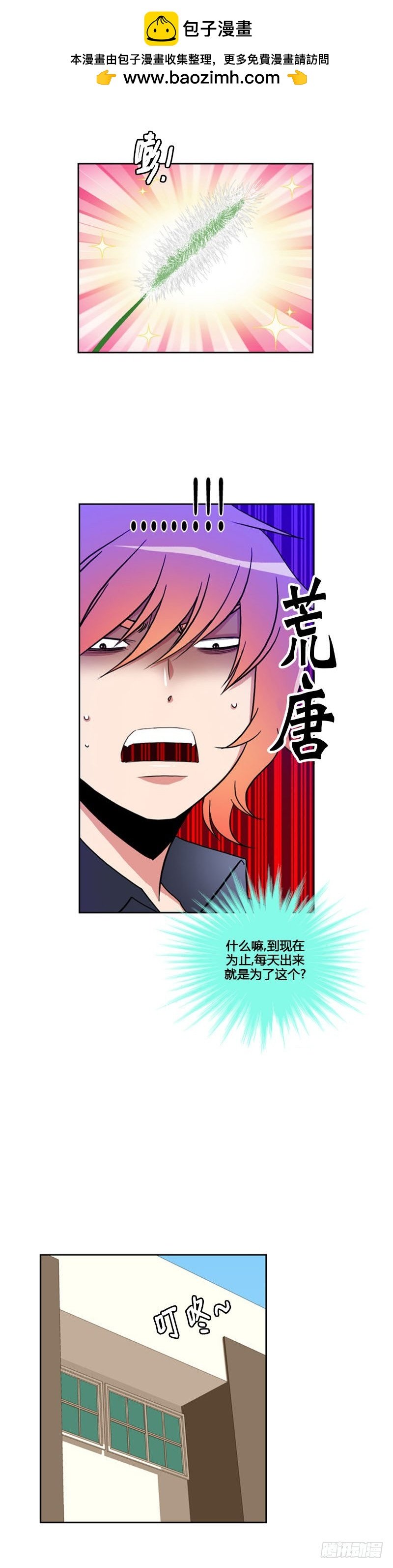 第六十六话