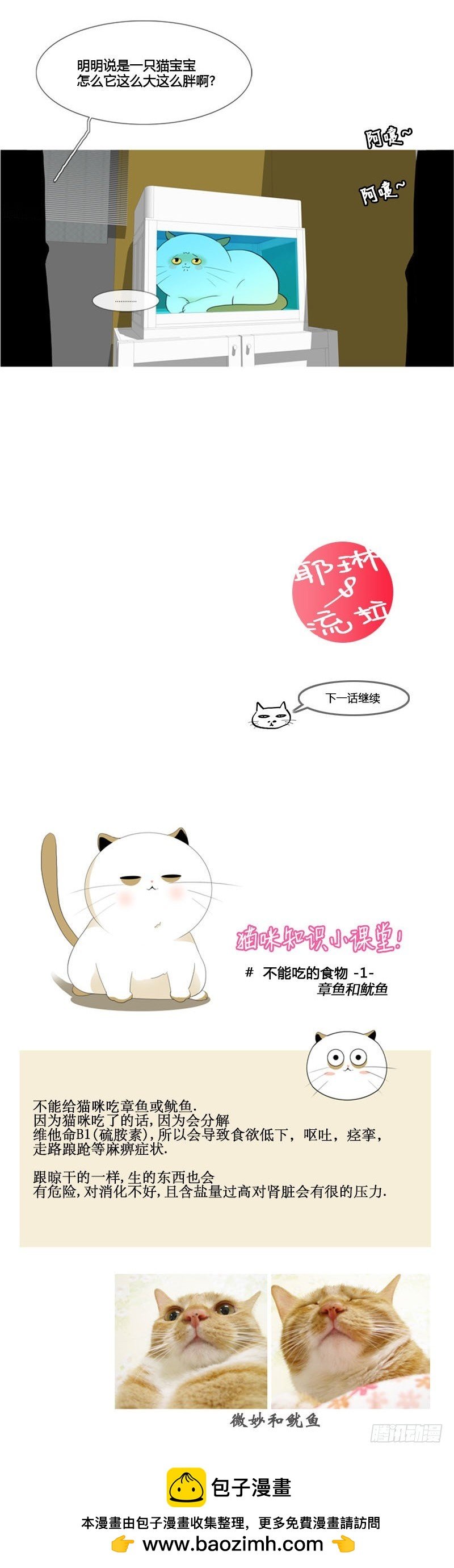 第六十六话