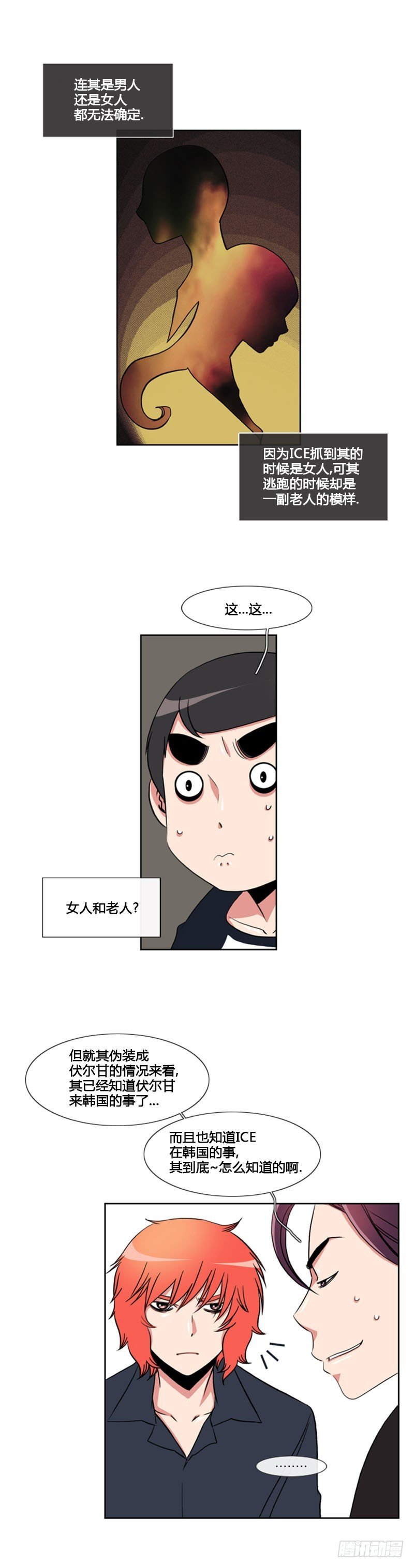 第六十七话