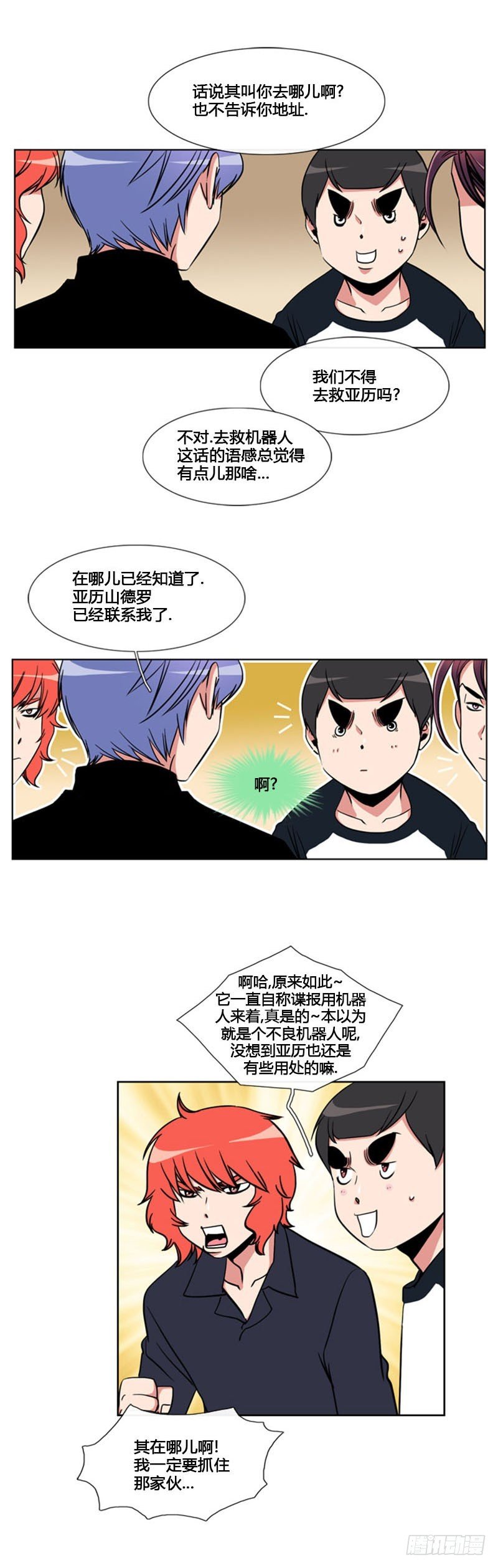 第六十七话