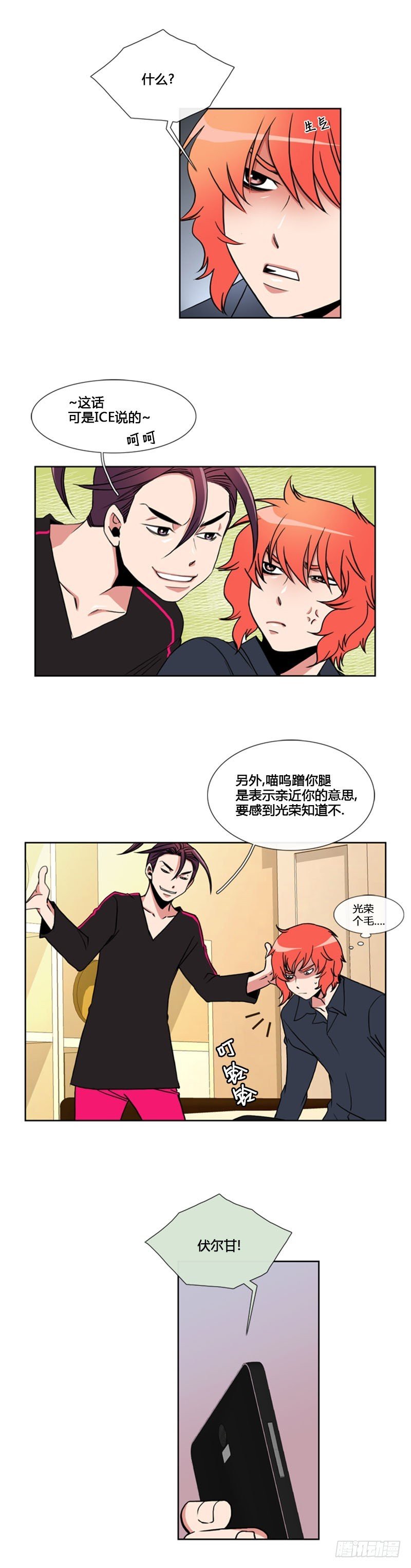 第六十八话
