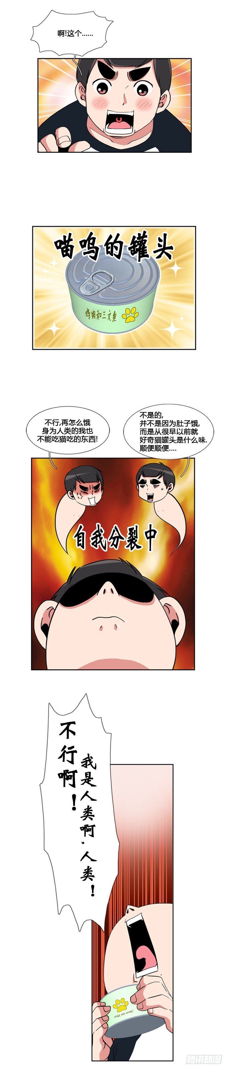 第六十九话