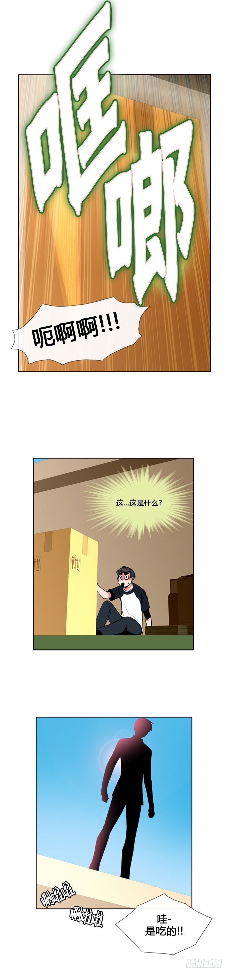 第六十九话