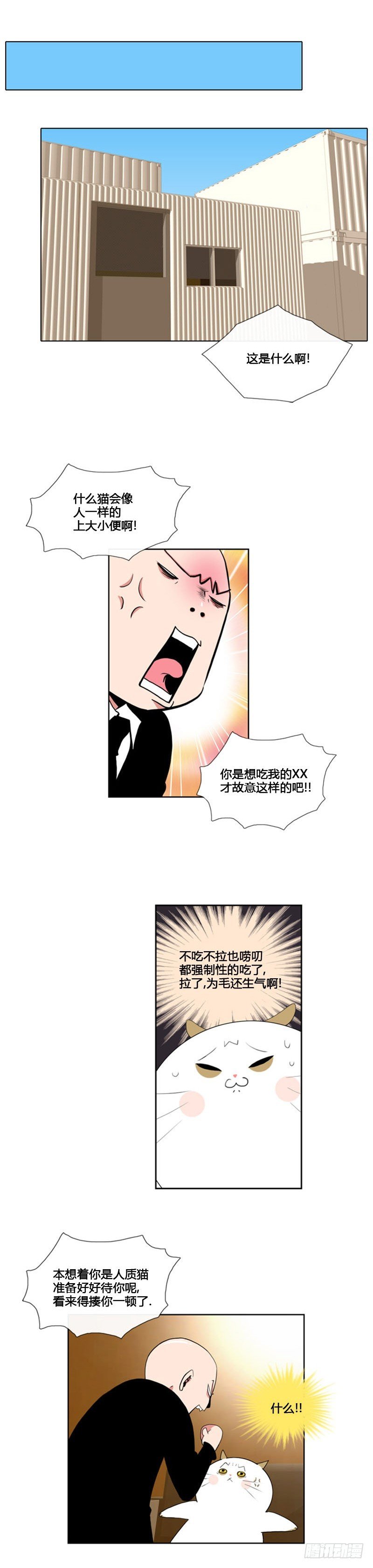 第六十九话