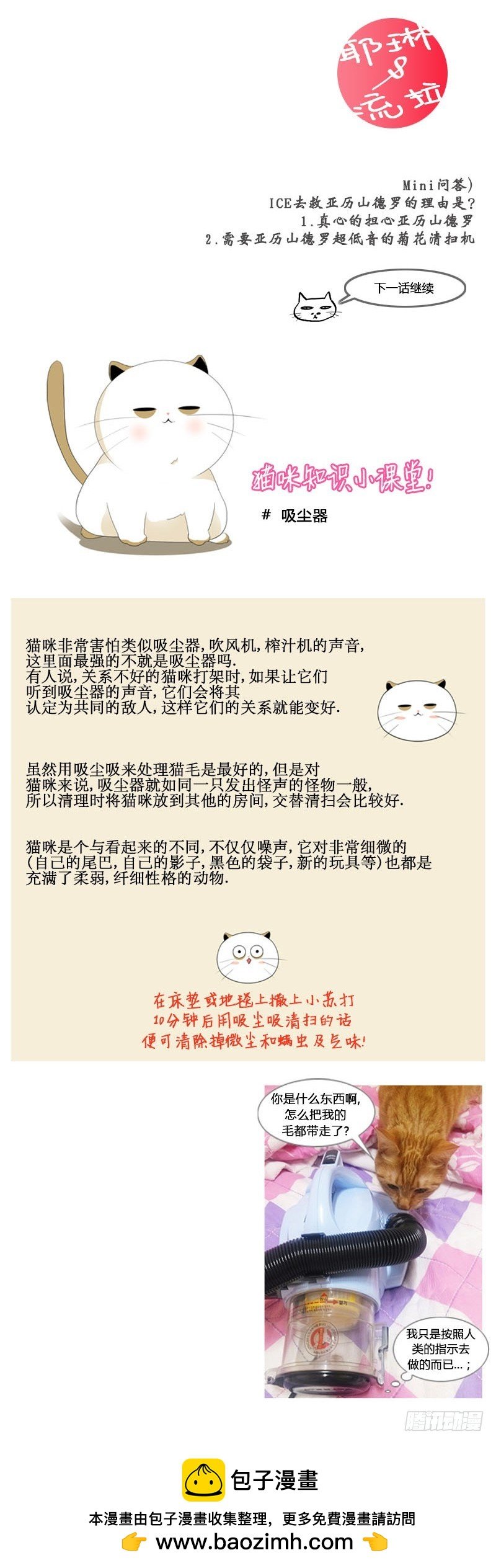 第六十九话