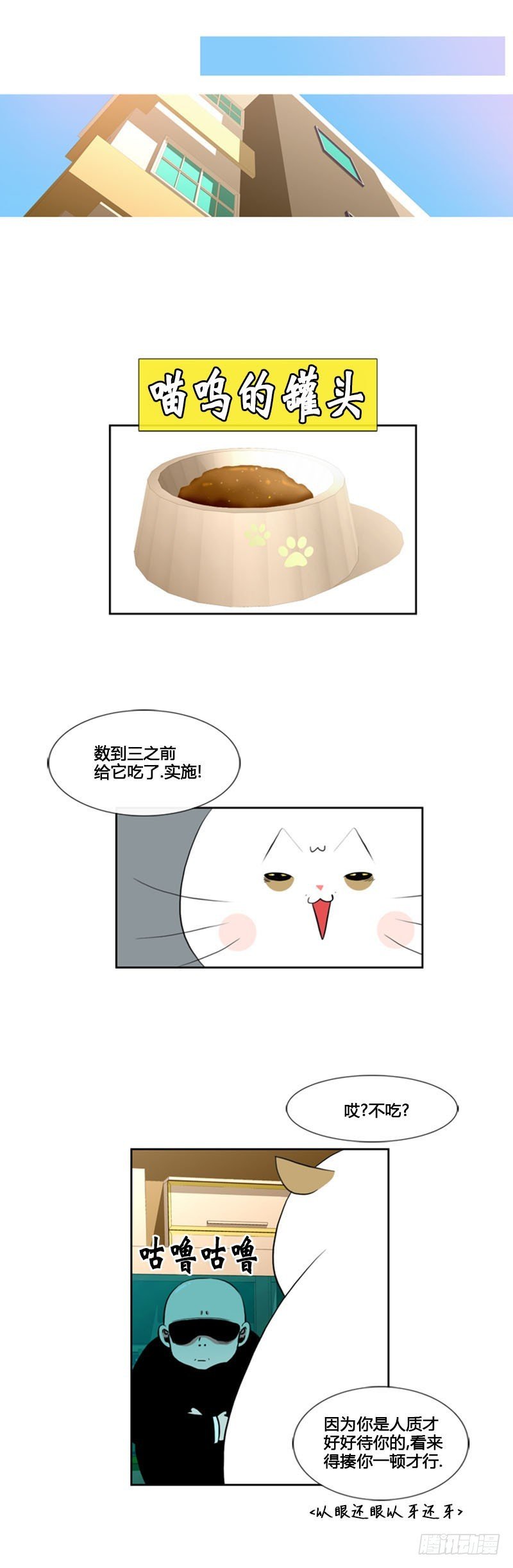 第七十话